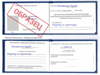 Обучение Оператор на аэротенках